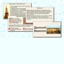 Презентация на тему 
