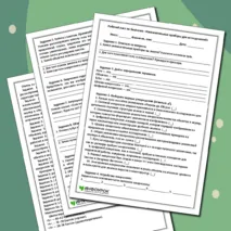 Рабочий лист по биологии: «Увеличительные приборы для исследований»