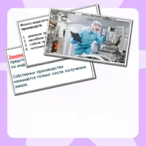Презентация по теме 