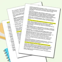 Разработка урока по курсу «Семьеведение» на тему «Мужественность и женственность» (10 - 11 класс, занятие 3)