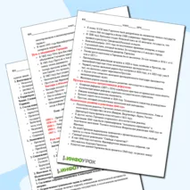 Памятка учащемуся и учителю. Конспекты уроков по истории 7-8 классы