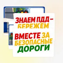 Оформление «Уголок отряда ЮИД»