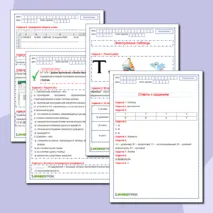 Рабочий лист по информатике 