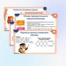 Презентация «Объём куба, прямоугольного параллелепипеда»