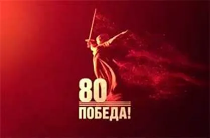 Конспект для детей 4-5 лет по патриотическому воспитанию на тему «И помнит мир, спасённый…» в честь 80-летия Победы