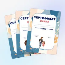 Сертификаты на День отца