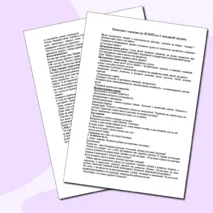 Конспект занятия по математике для детей 3-4 лет