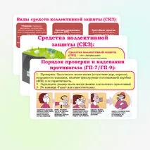 Презентация по ОБЗР 