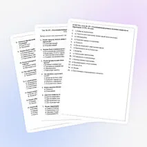 Тест № 255. «Оккупационный режим и политика нацистов на территории СССР». 10 класс