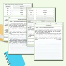 Итоговая проверочная работа по русскому языку 7 класс