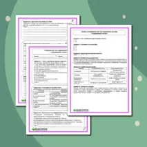 Рабочий лист по социологии «Социальный статус»