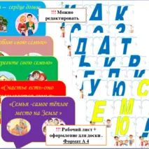 Рабочий лист к Разговору о важном 