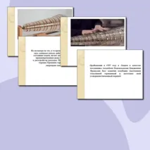 Стеклянная гармоника. Презентация для уроков: музыки/МХК
