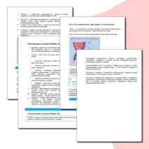 Конспект по биологии на тему: Все, что надо знать про мейоз и гаметогенез