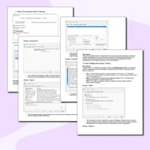 Практическая (лабораторная) работа. «Пакеты утилит для операционной системы. Общий обзор, назначение и возможности. Порядок работы». Информатика. СПО