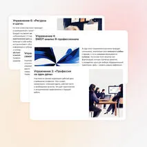 Профориентационный тренинг для учеников 8-9 класса