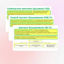 Презентация по ОБЗР 
