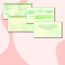 Презентация с теорией для подготовки к ЕГЭ по теме «1.15 Искусство»