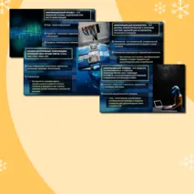 Презентация по информатике 
