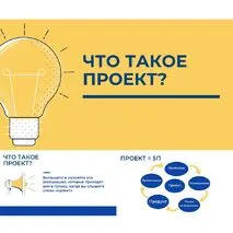 Презентация 