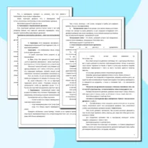 Комплект урока физики 