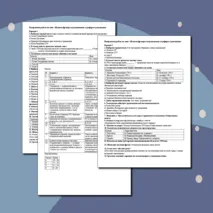Контрольная работа по теме: «Великая французская революция: от реформ к революции»