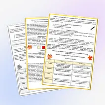 Рабочий лист по русскому языку «Сочинение по картине И. Левитана «Золотая осень», 4 класс.