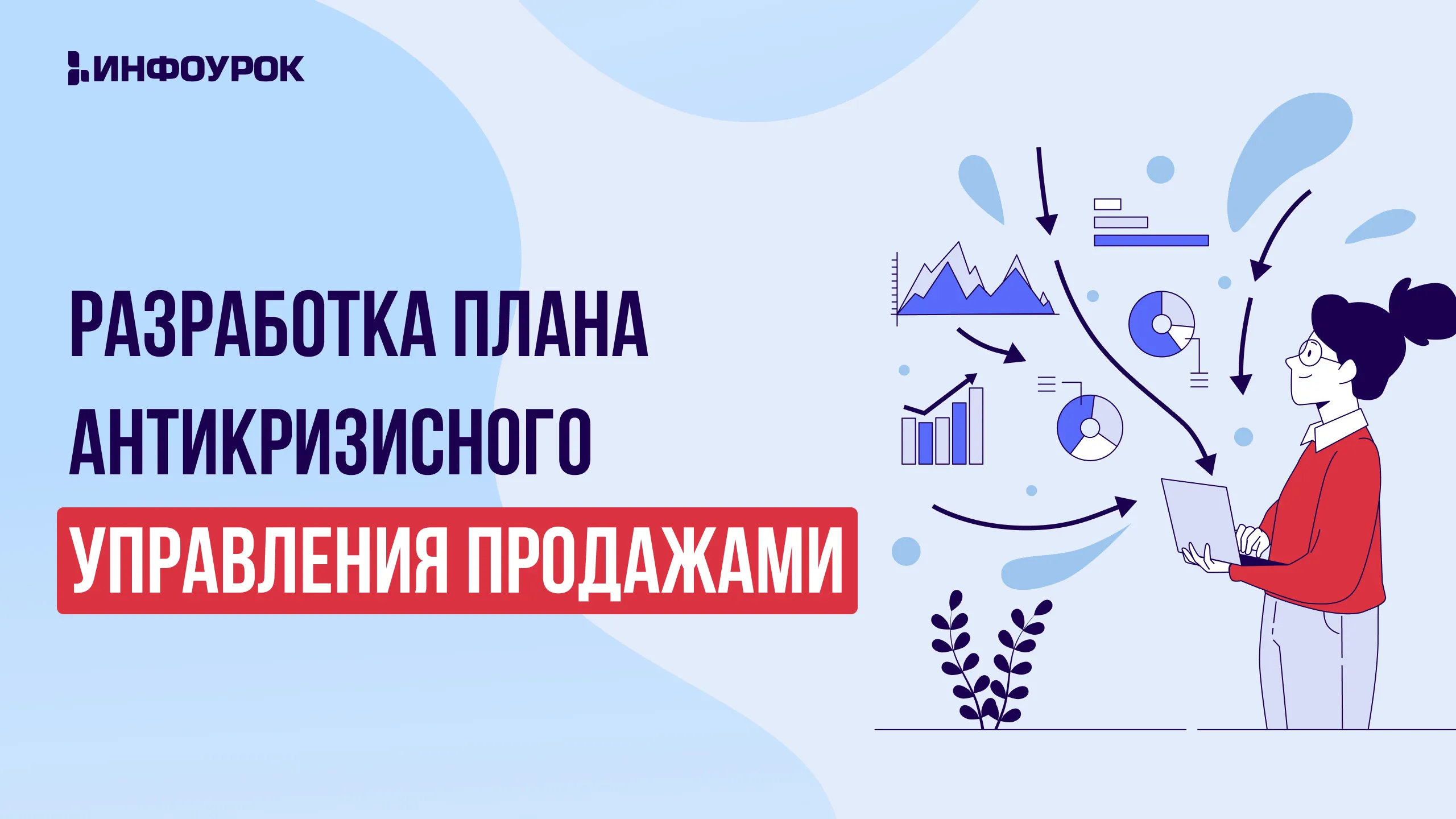 Обложка курса