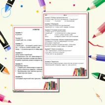 Рабочий лист по литературному чтению на тему «Михаил Пришвин «Старый гриб»» для 4 класса