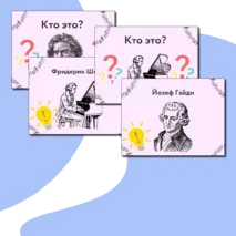 Презентация по музыке  «Европейские композиторы-классики» для 2 класса