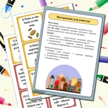Дидактическая игра по английскому языку 