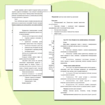 Комплект (презентация + конспект урока) по ОБЗР на тему 