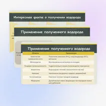Презентация 