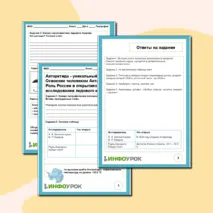 Рабочий лист по географии. Тема: «Антарктида - уникальный материк. Освоение человеком Антарктиды. Роль России в открытиях и исследовании ледового континента»