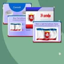 Презентация 