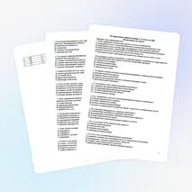 Тестирование по обществознанию в 11 классе на тему «Политология как наука»