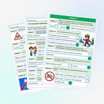 Тест Правила дорожного движения ПДД