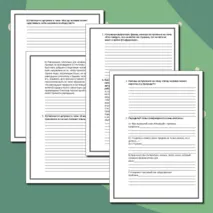Рабочий лист по подготовке к написанию итогового сочинения 2024 - 2025 (теория + задания + ответы)