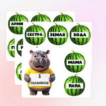 Дидактическая игра 