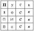 http://www.openlesson.ru/wp-content/gallery/psi/kon1.jpg