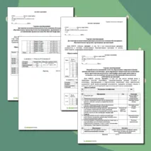 Справки к аттестации учителя на высшую и первую категорию (по новым аттестационным правилам)