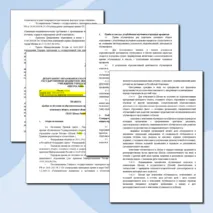 Положение о зачислении в первый класс. Правила приёма на обучение по образовательным программам дошкольного. начального общего, основного общего образования.