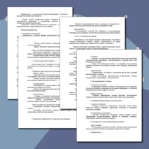«Конспект урока и рабочий лист по теме «Познавательная деятельность человека»