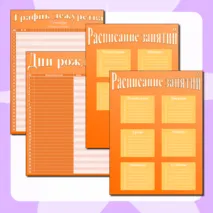 Шаблоны для классного уголка