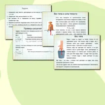 Презентация по физике 7 класса на тему 