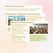 Презентация 