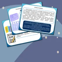Печатная продукция как результат компьютерной графики. Презентация. Технология (труд) 6 кл. Урок 11.