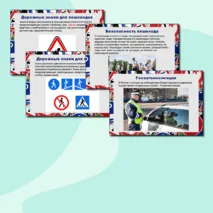 Презентация по ОБЗР 