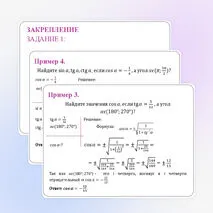 Презентация по теме 