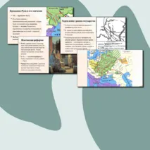 Презентация 